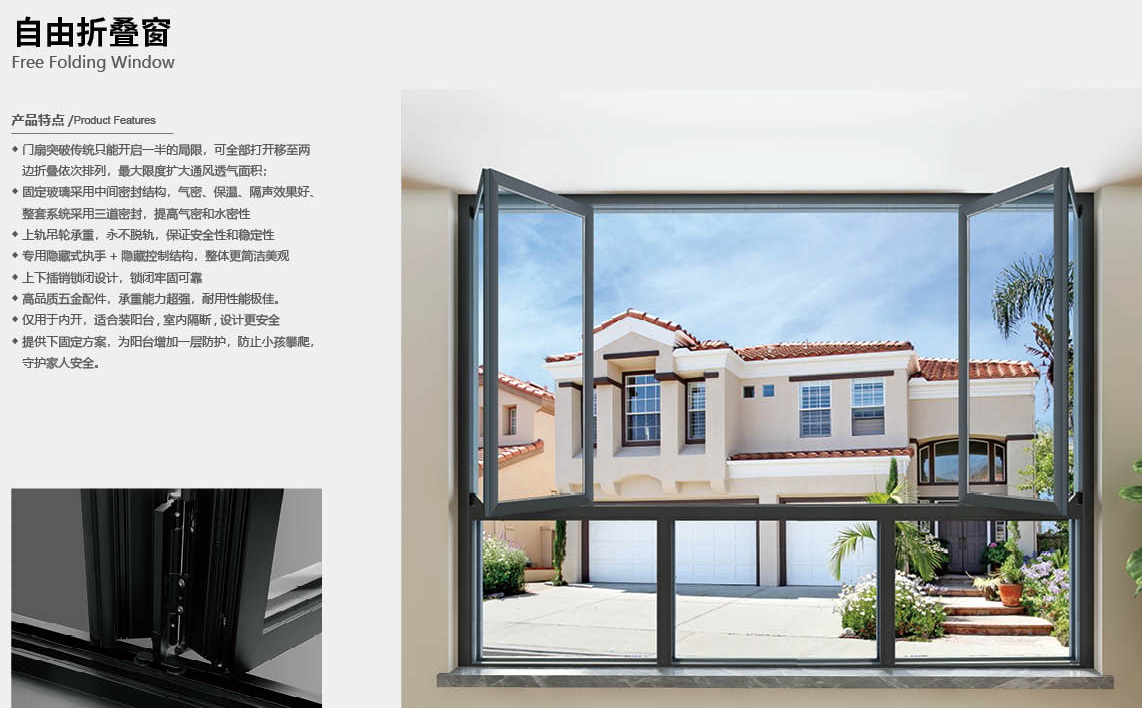 希雅折叠门窗5.jpg