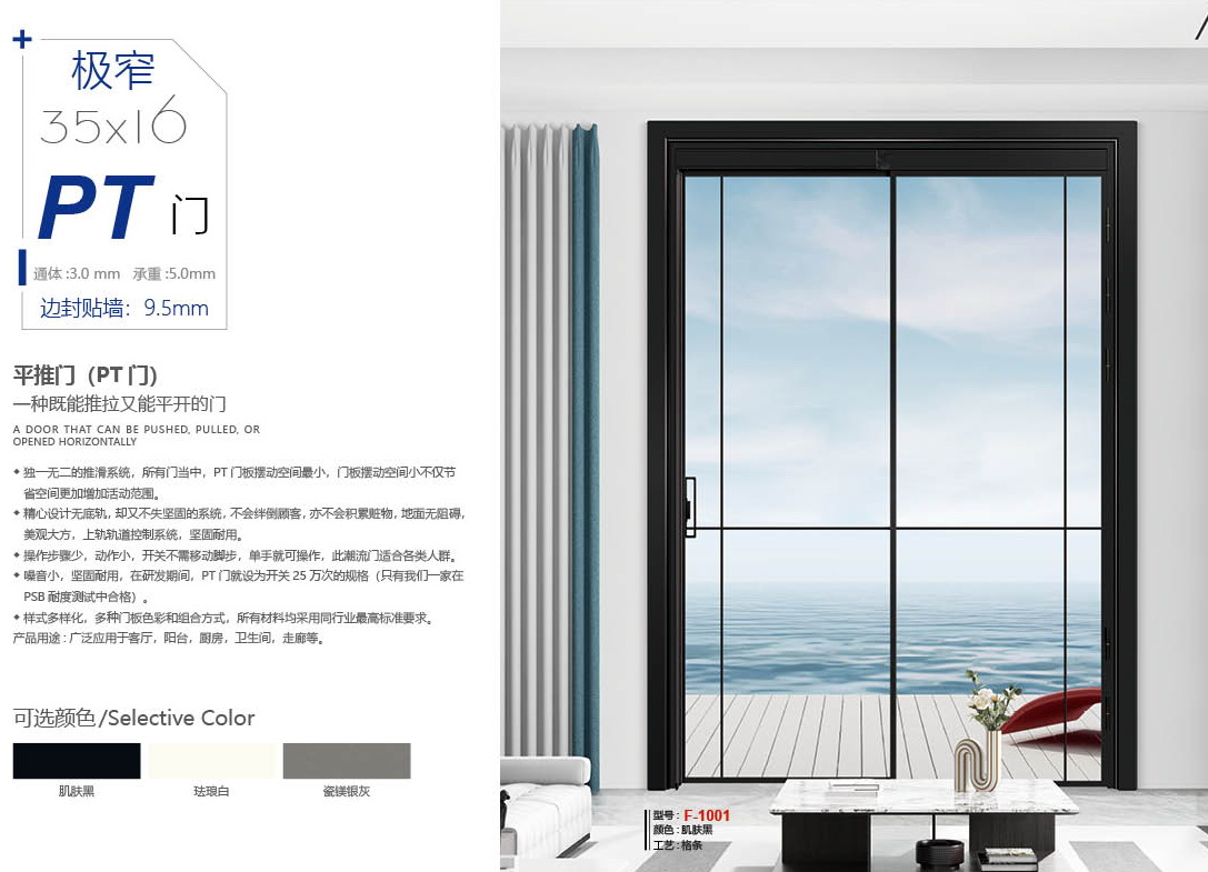 旌凯利PT门 (6).jpg